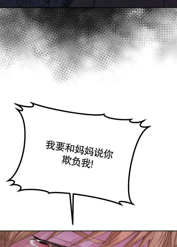 《离婚是条件》第13话图72