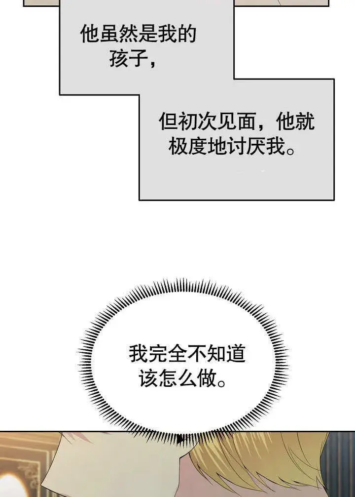 《离婚是条件》第13话图76