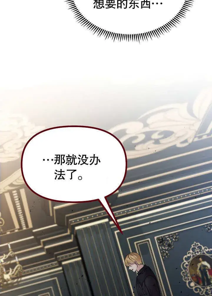 《离婚是条件》第13话图78