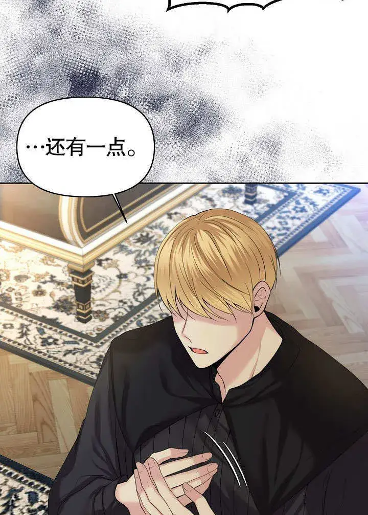 《离婚是条件》第13话图85