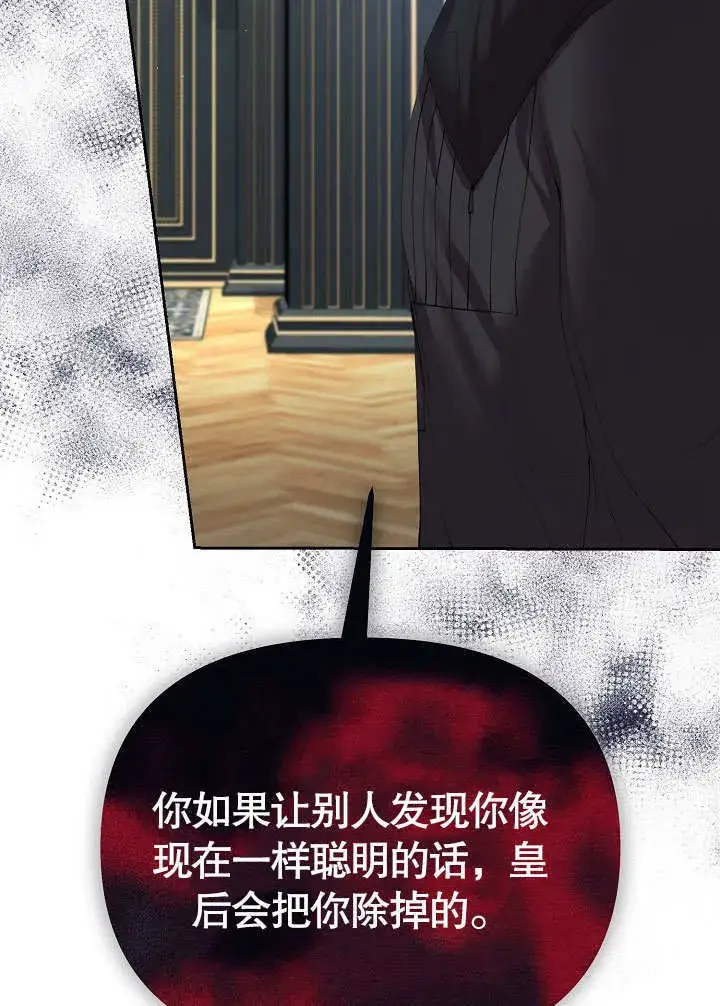 《离婚是条件》第13话图88