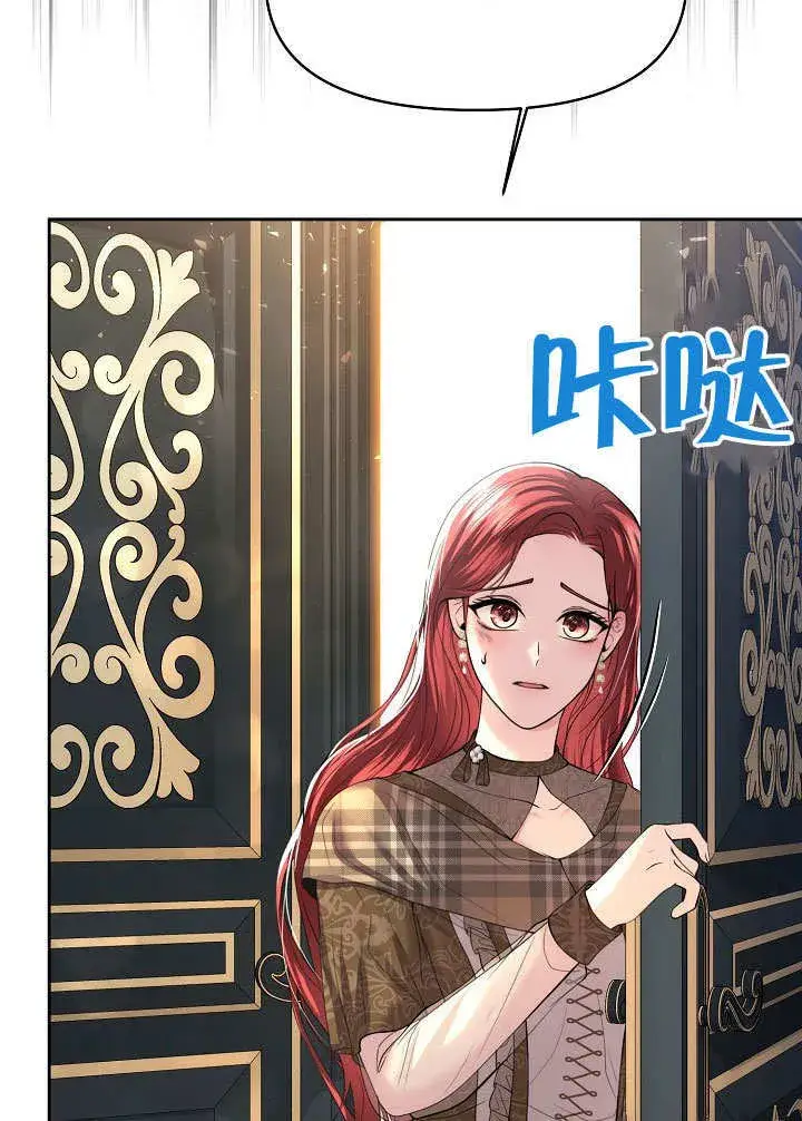 《离婚是条件》第13话图92