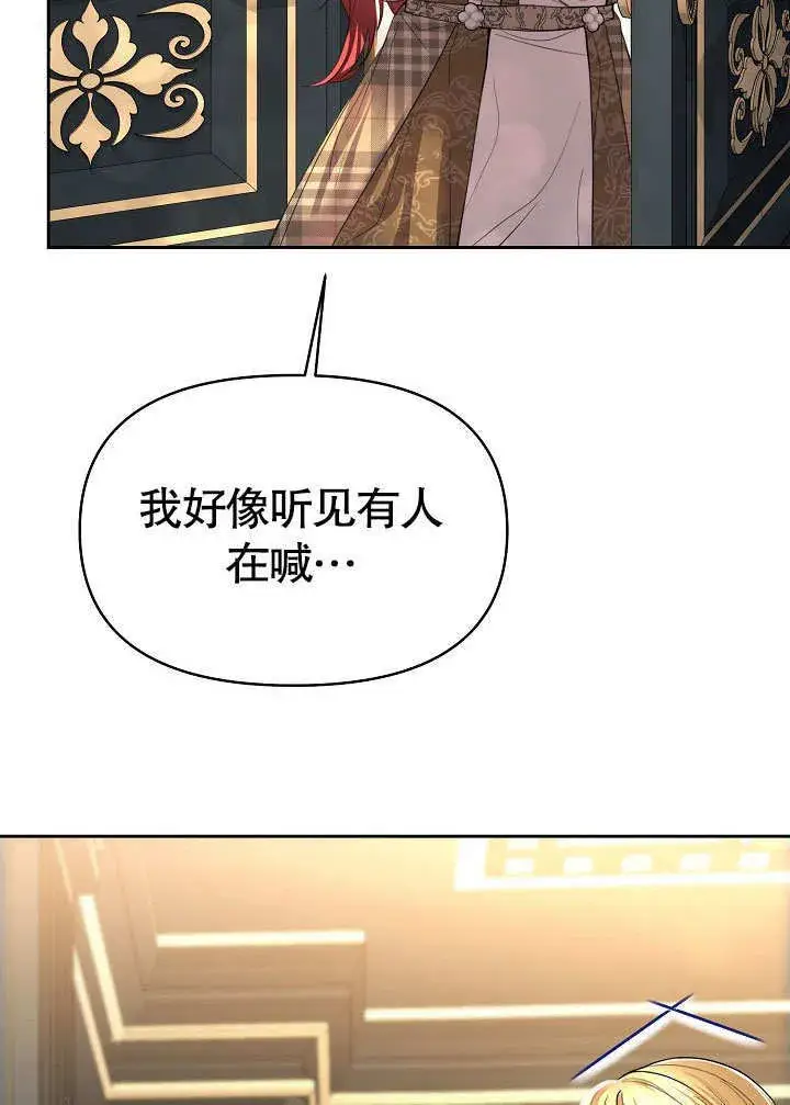 《离婚是条件》第13话图93