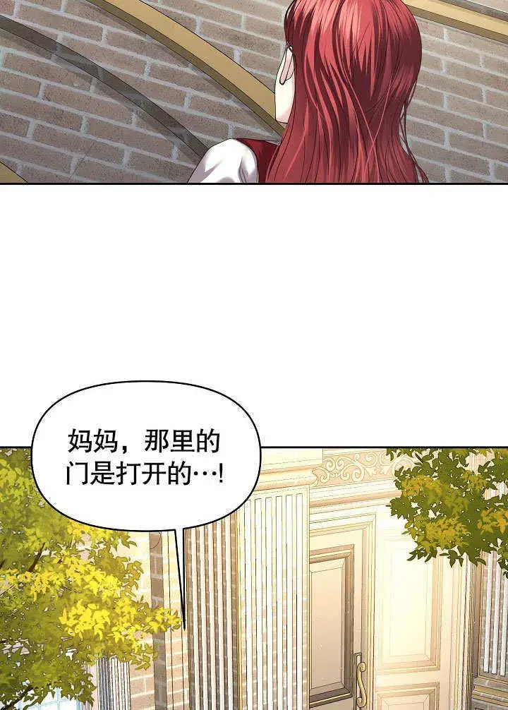 《离婚是条件》第14话图14