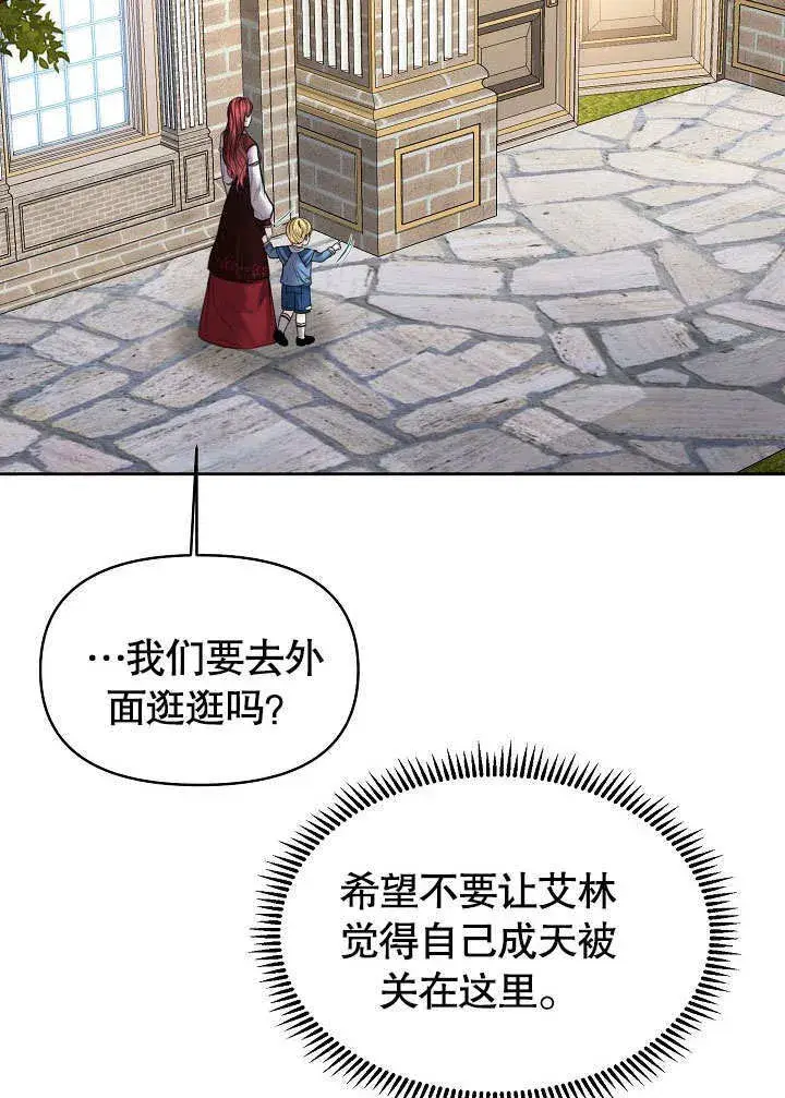 《离婚是条件》第14话图15