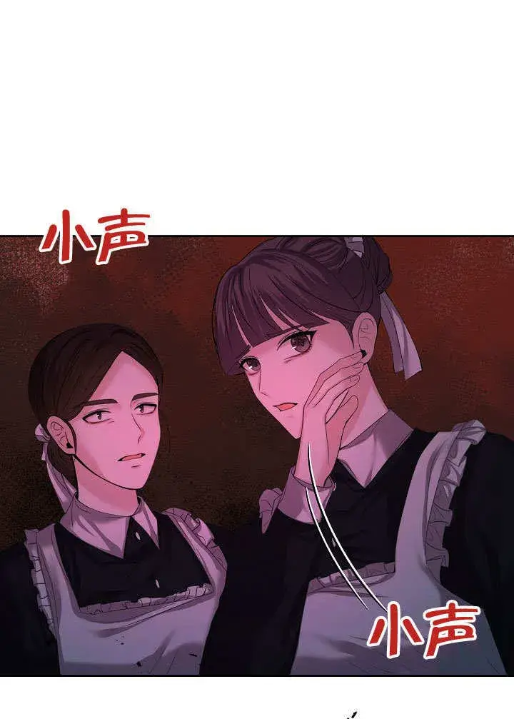 《离婚是条件》第14话图21
