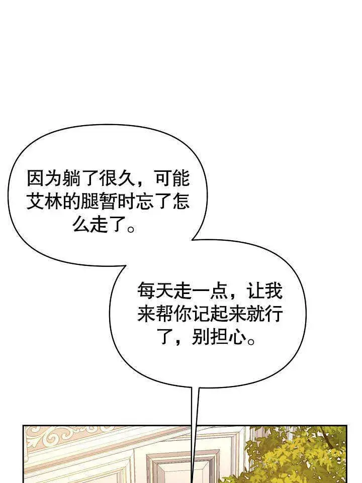 《离婚是条件》第14话图36