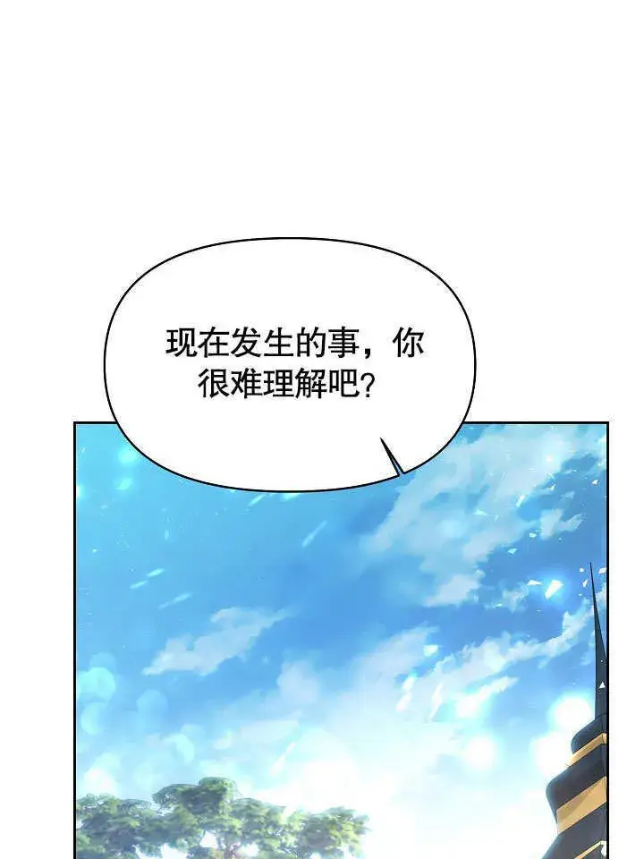 《离婚是条件》第14话图39