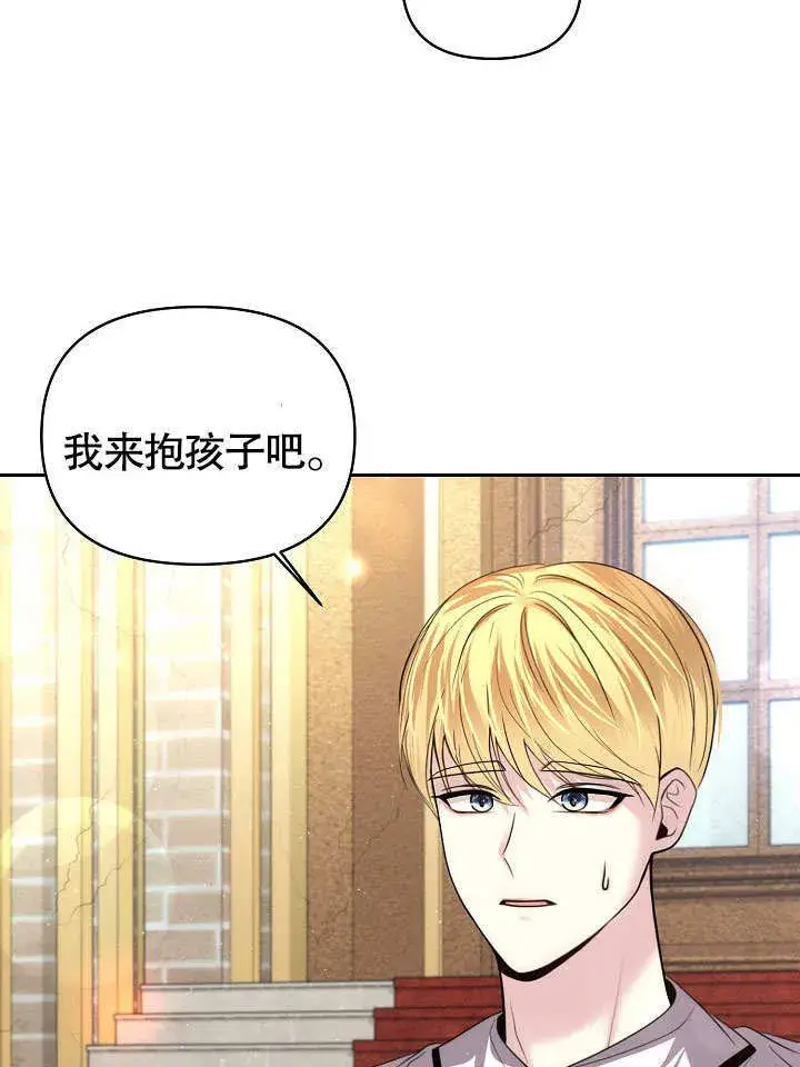 《离婚是条件》第14话图47
