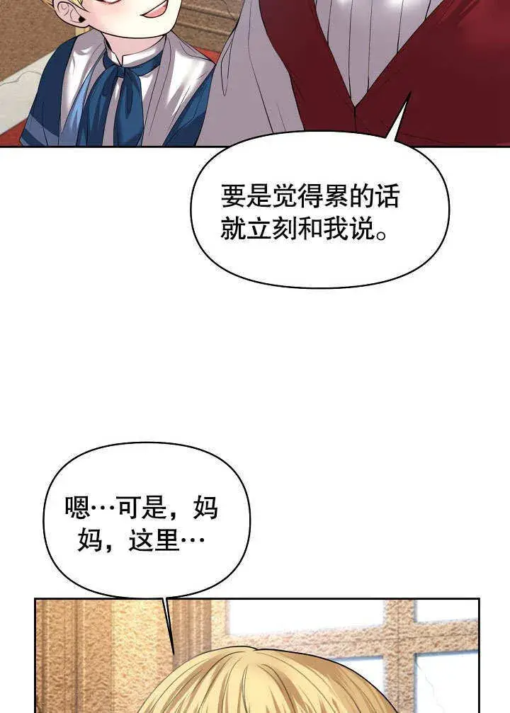 《离婚是条件》第14话图5