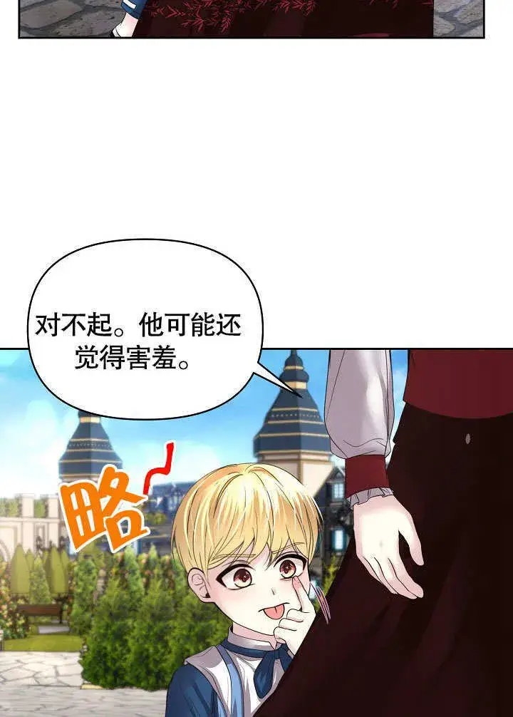 《离婚是条件》第14话图52