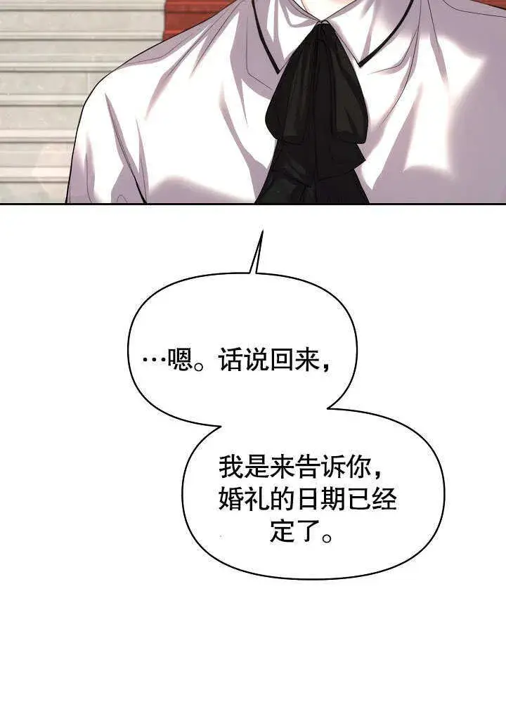 《离婚是条件》第14话图54