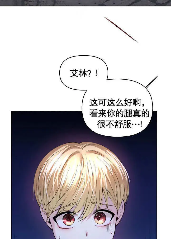 《离婚是条件》第14话图56