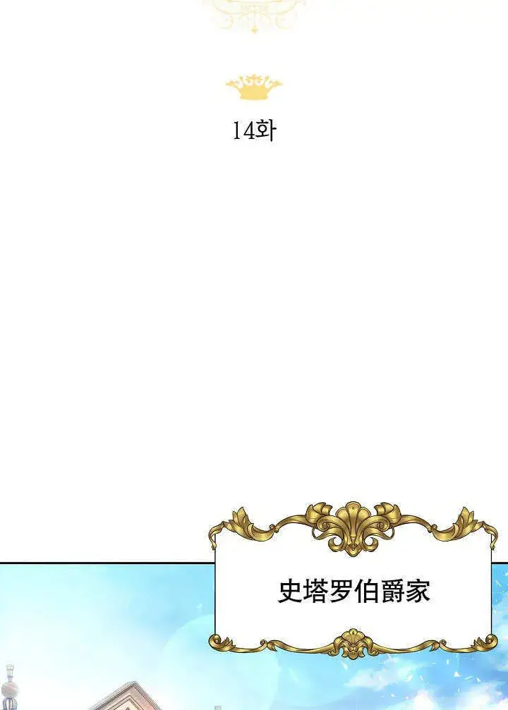 《离婚是条件》第14话图59