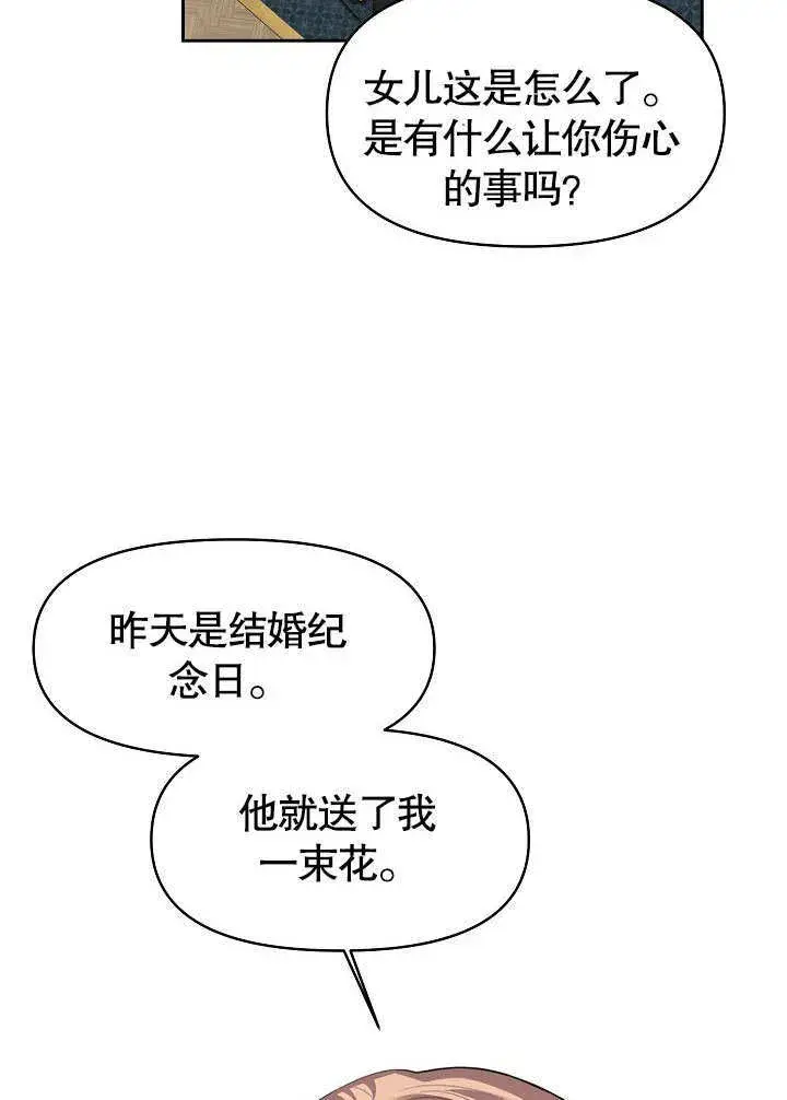 《离婚是条件》第14话图62