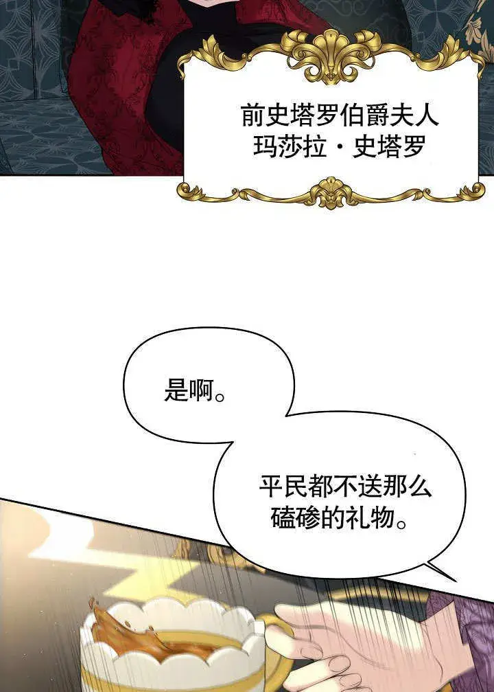 《离婚是条件》第14话图65