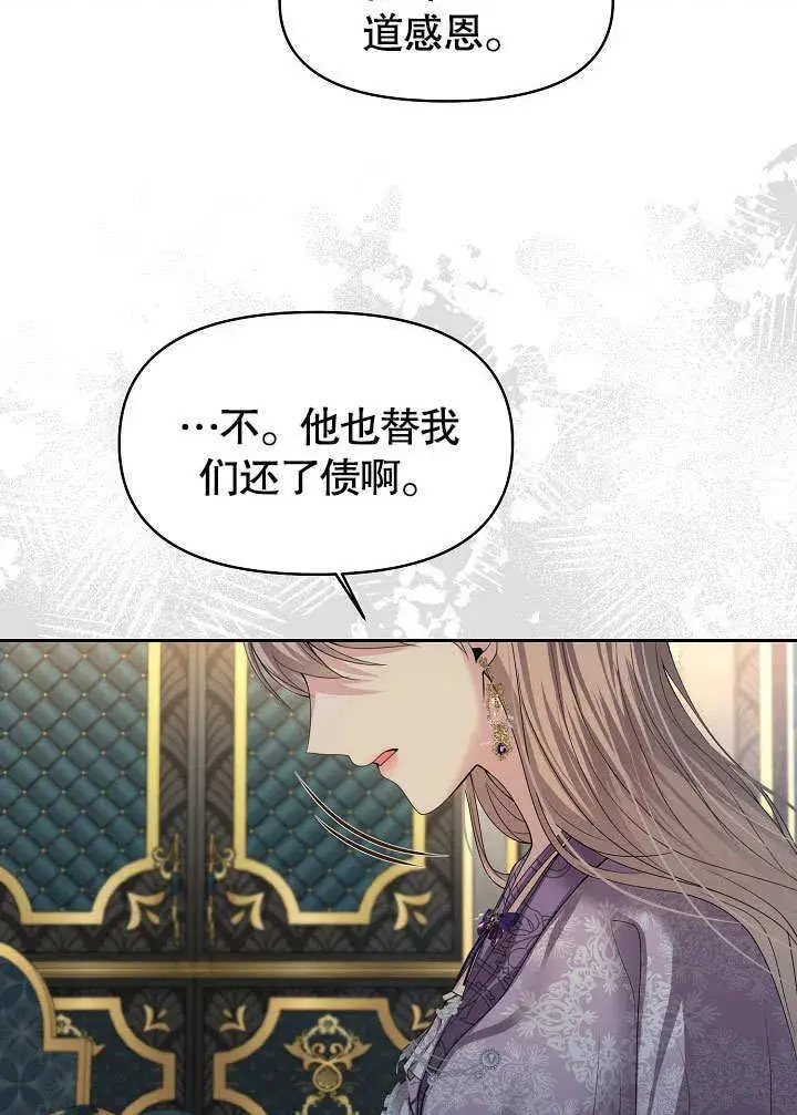 《离婚是条件》第14话图69
