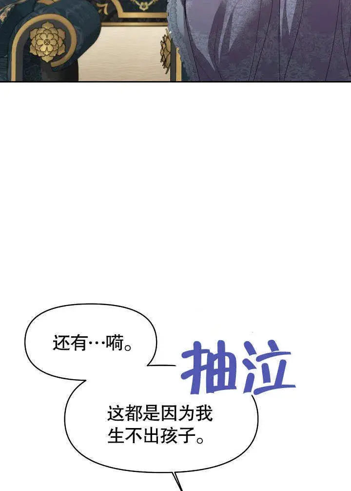 《离婚是条件》第14话图70