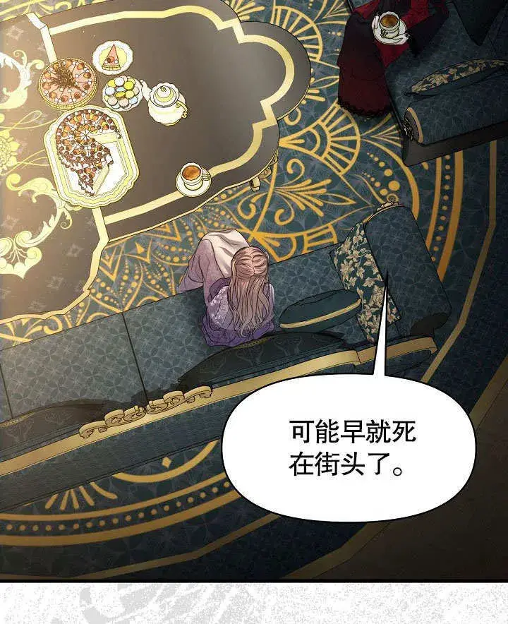 《离婚是条件》第14话图78