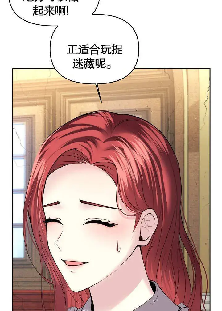《离婚是条件》第14话图8