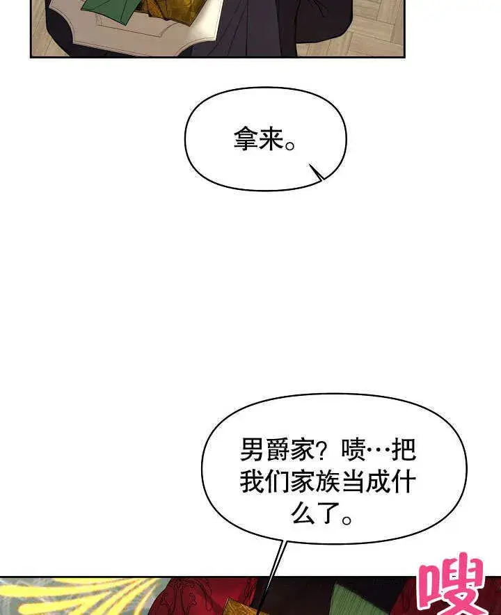 《离婚是条件》第14话图82