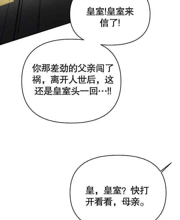 《离婚是条件》第14话图87