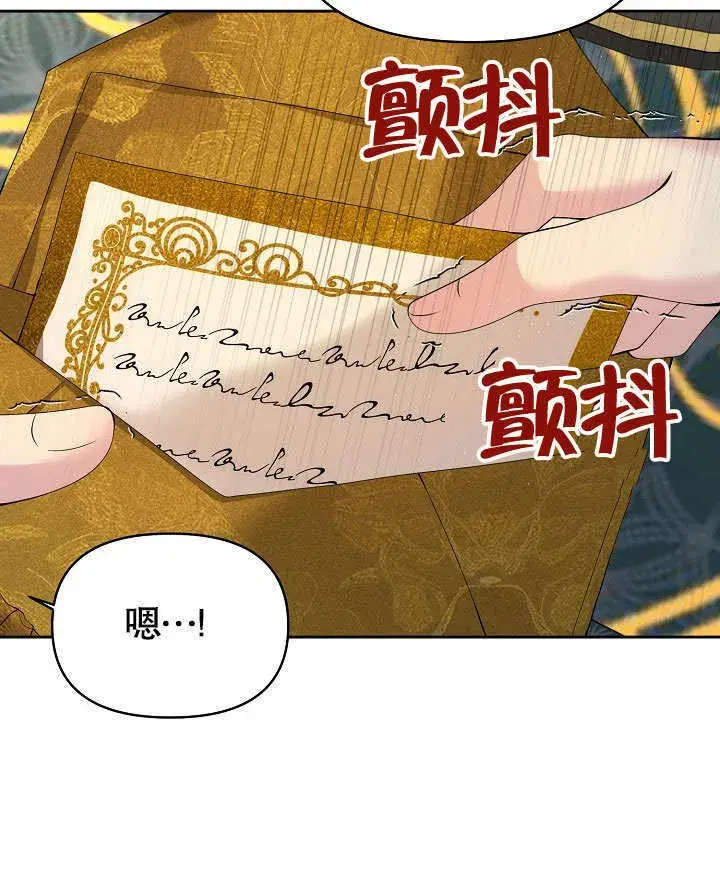 《离婚是条件》第14话图88