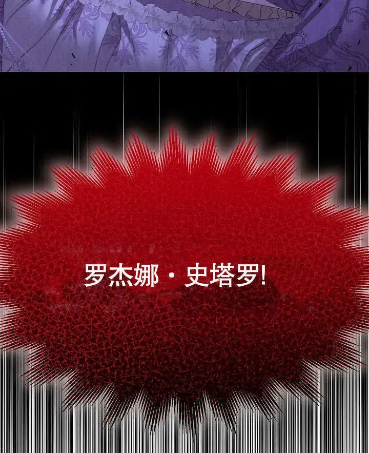 《离婚是条件》第14话图95