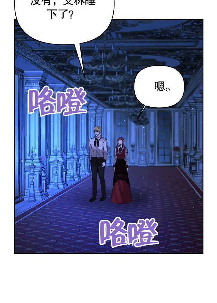 《离婚是条件》第15话图17