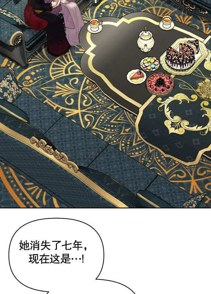 《离婚是条件》第15话图2