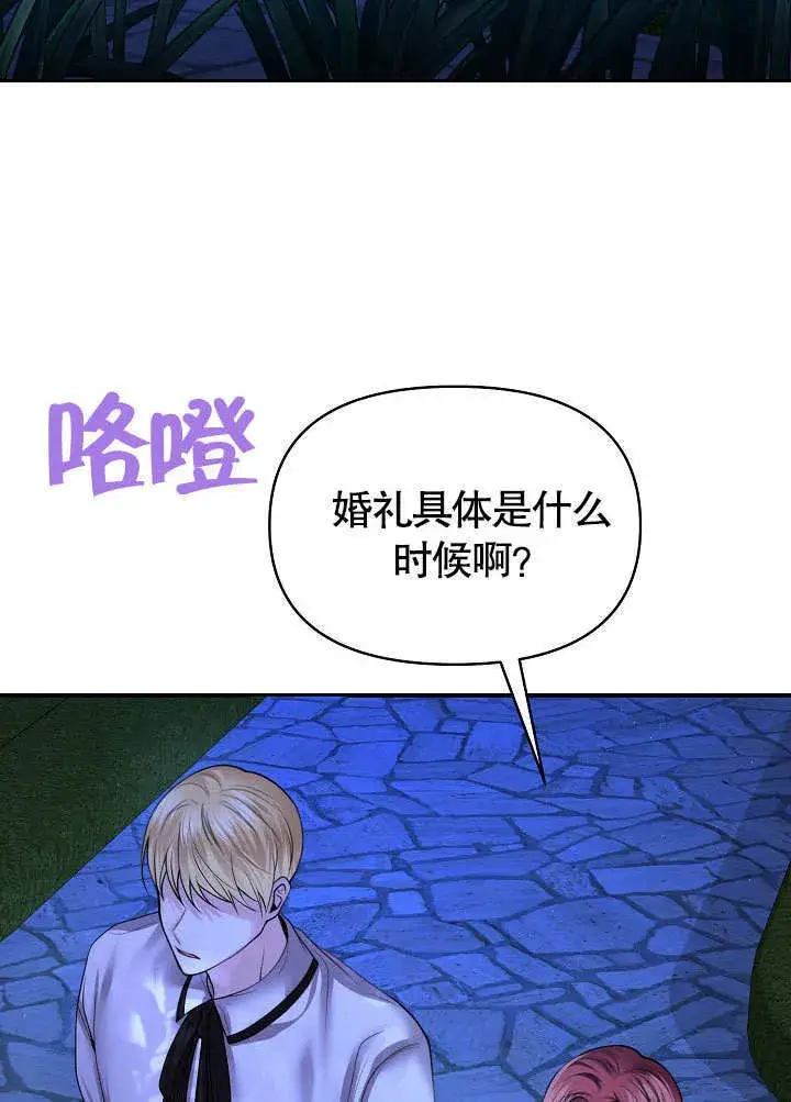 《离婚是条件》第15话图21