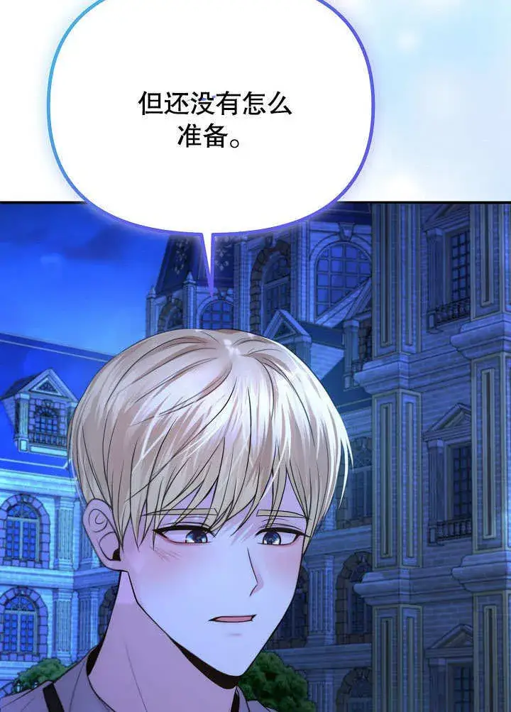 《离婚是条件》第15话图23