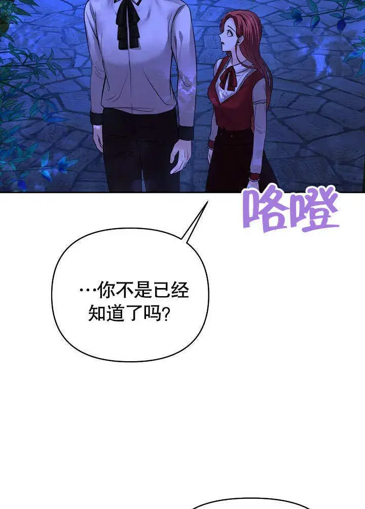 《离婚是条件》第15话图35