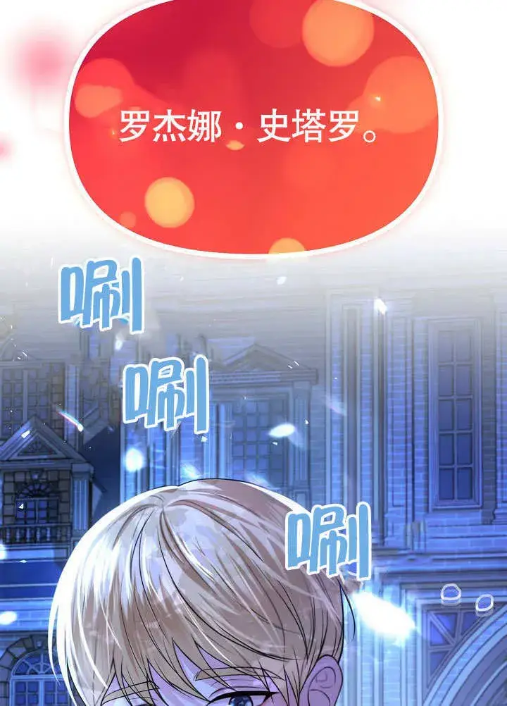 《离婚是条件》第15话图39