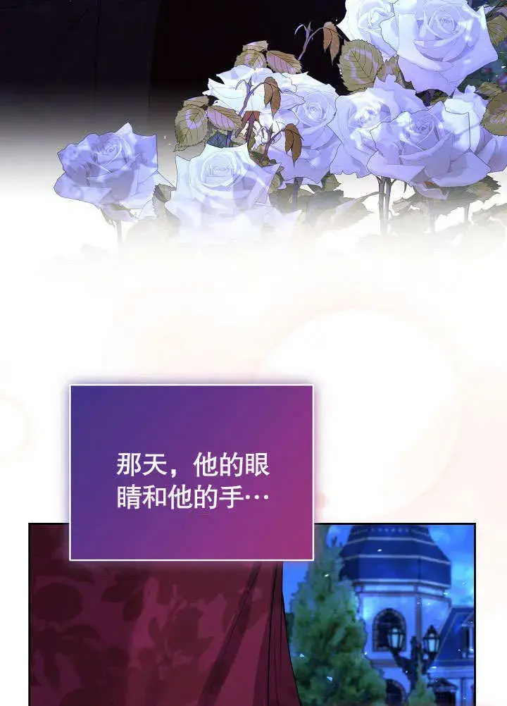 《离婚是条件》第15话图50