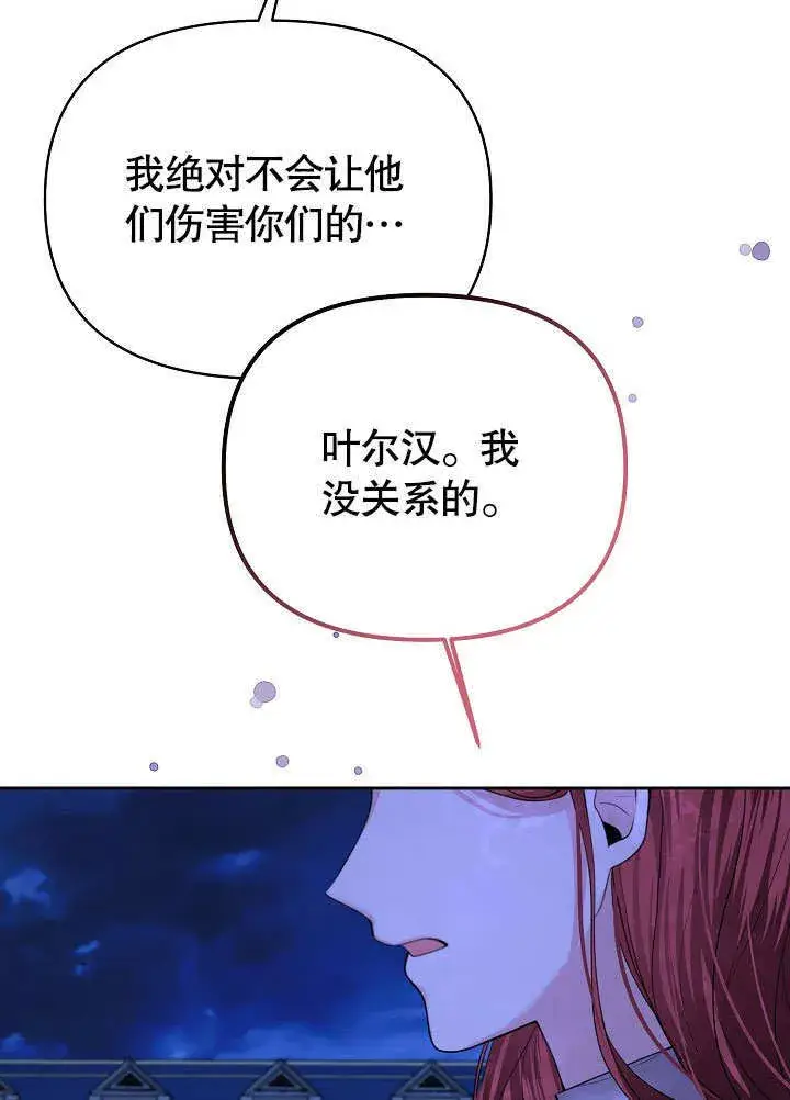 《离婚是条件》第15话图60