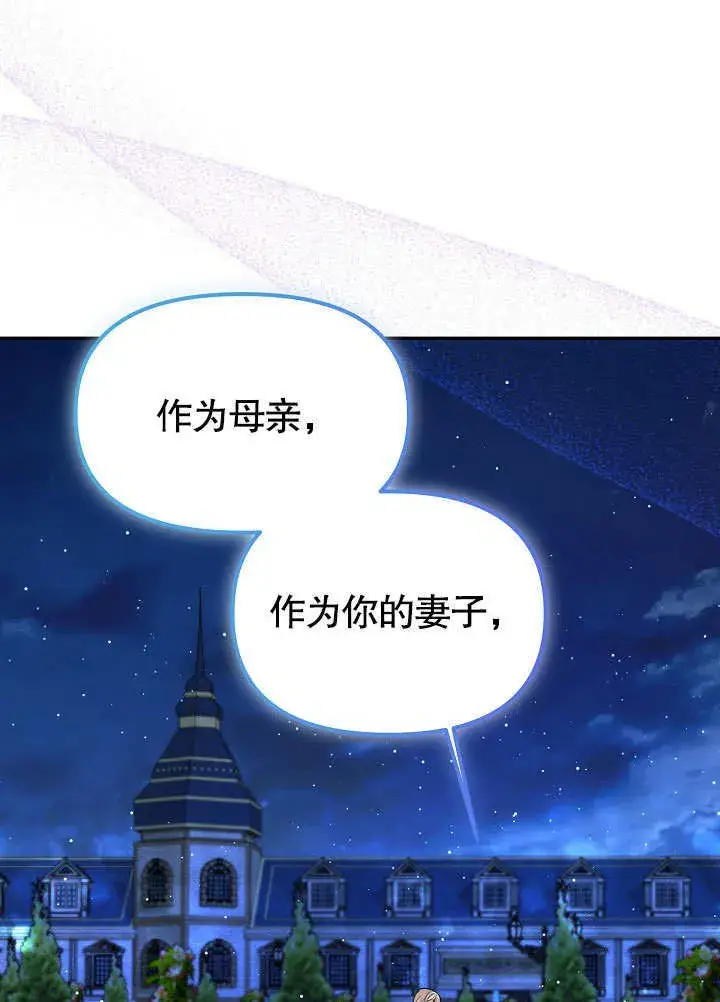《离婚是条件》第15话图66