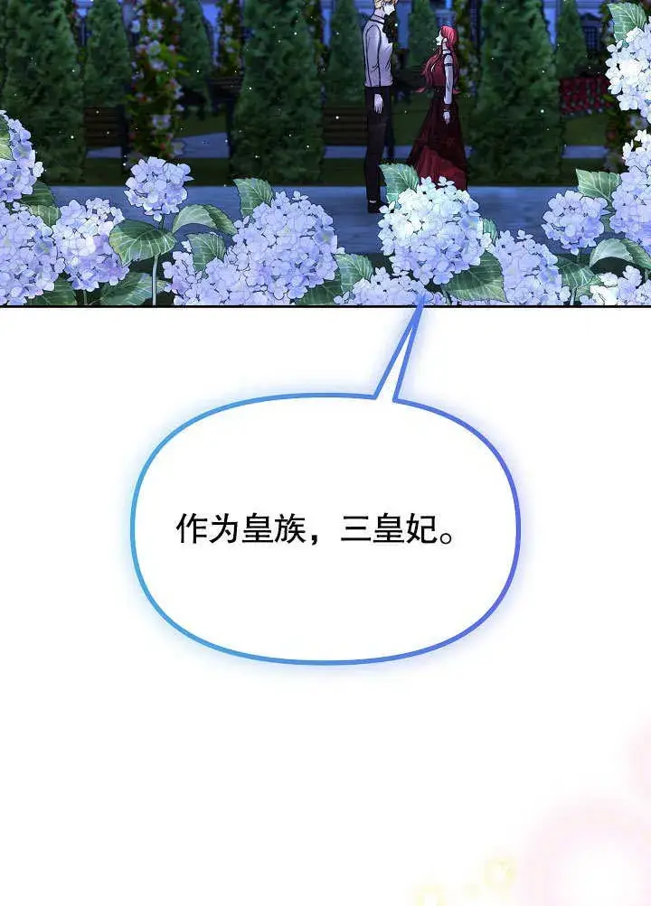 《离婚是条件》第15话图67