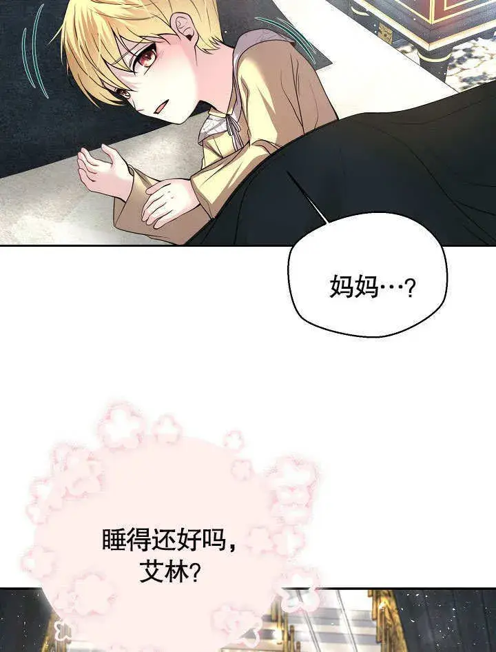 《离婚是条件》第15话图70