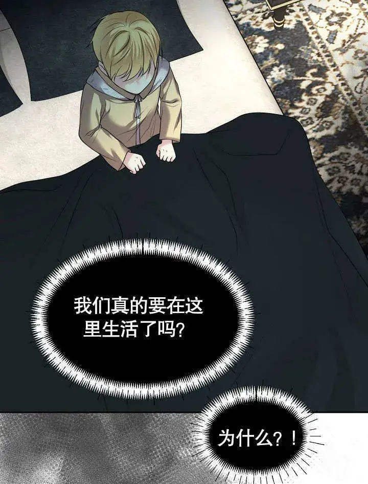 《离婚是条件》第15话图78