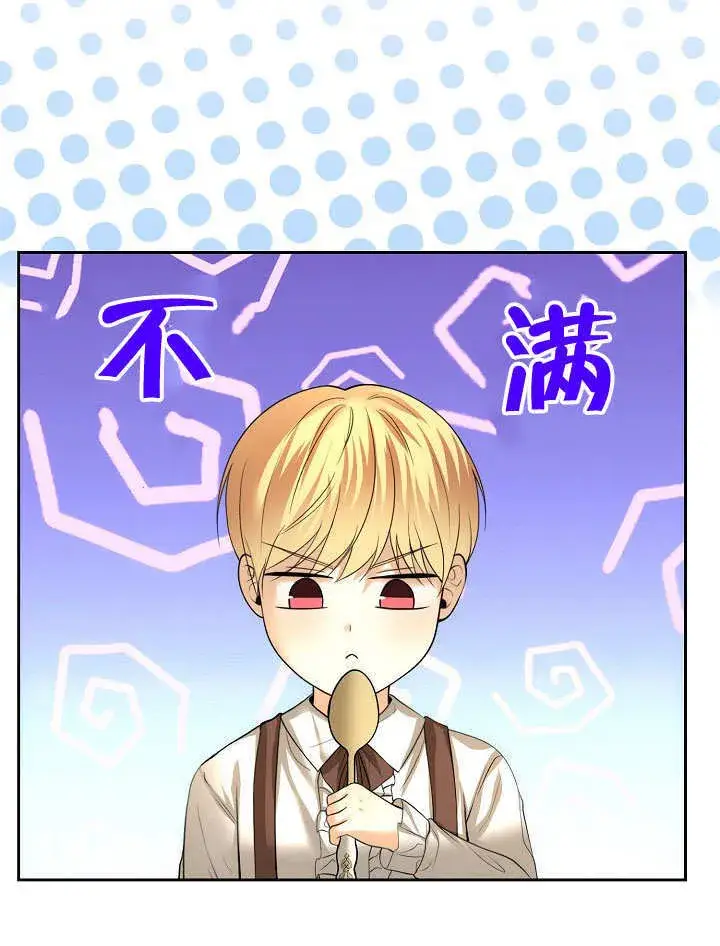 《离婚是条件》第15话图82