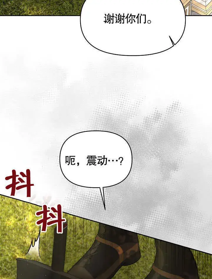 《离婚是条件》第15话图86