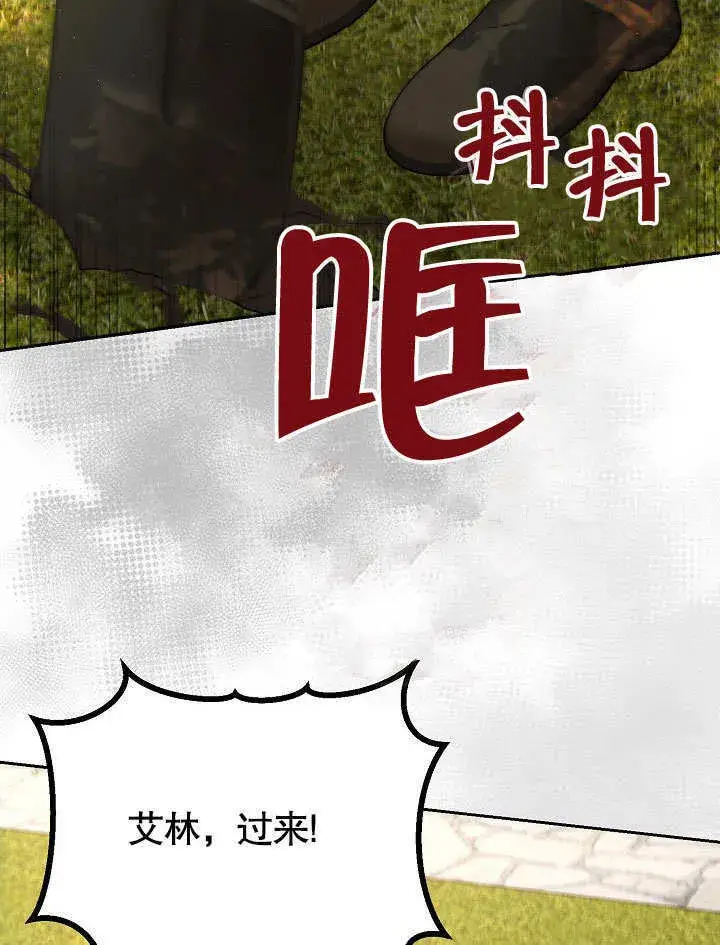 《离婚是条件》第15话图87