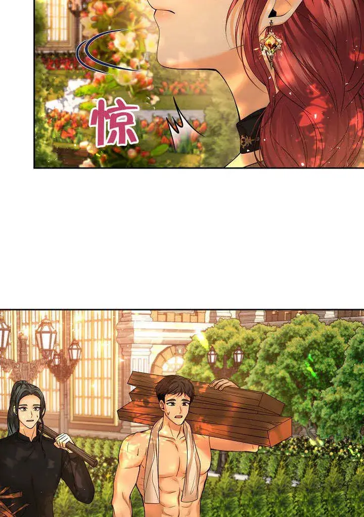 《离婚是条件》第16话图11