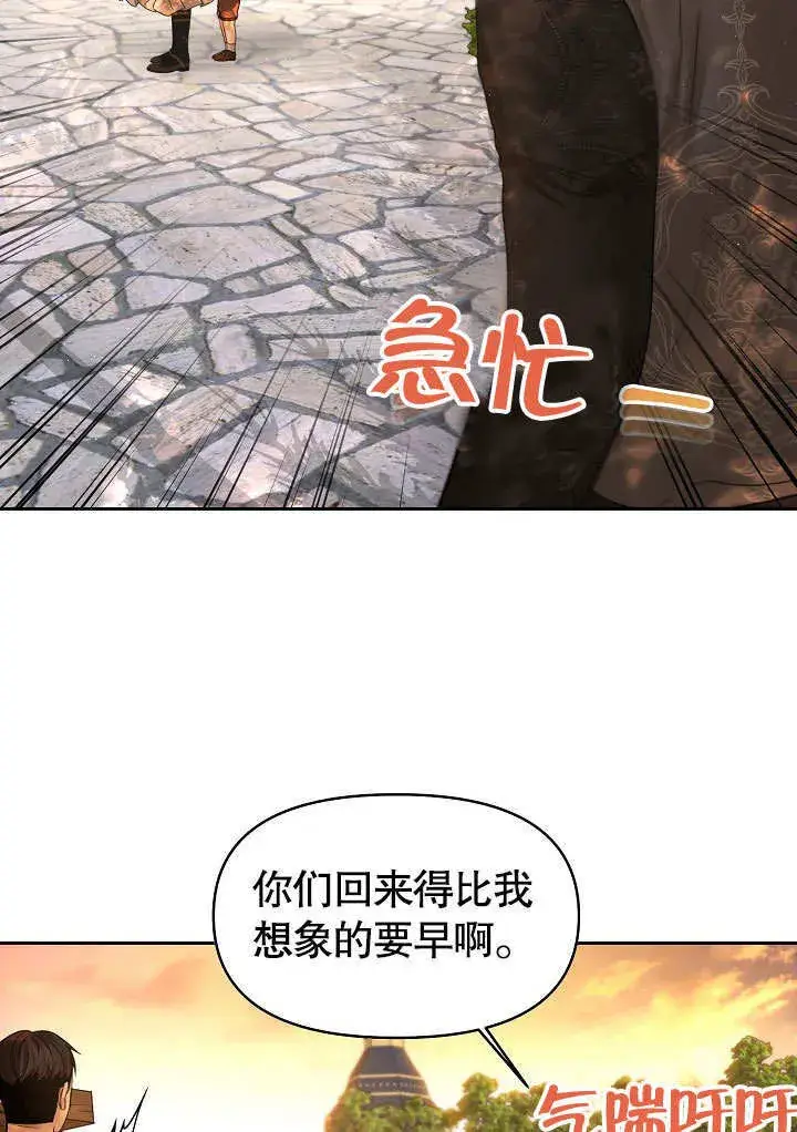 《离婚是条件》第16话图15