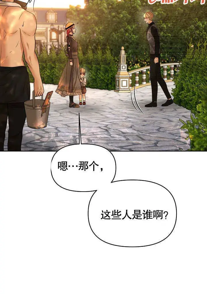 《离婚是条件》第16话图16