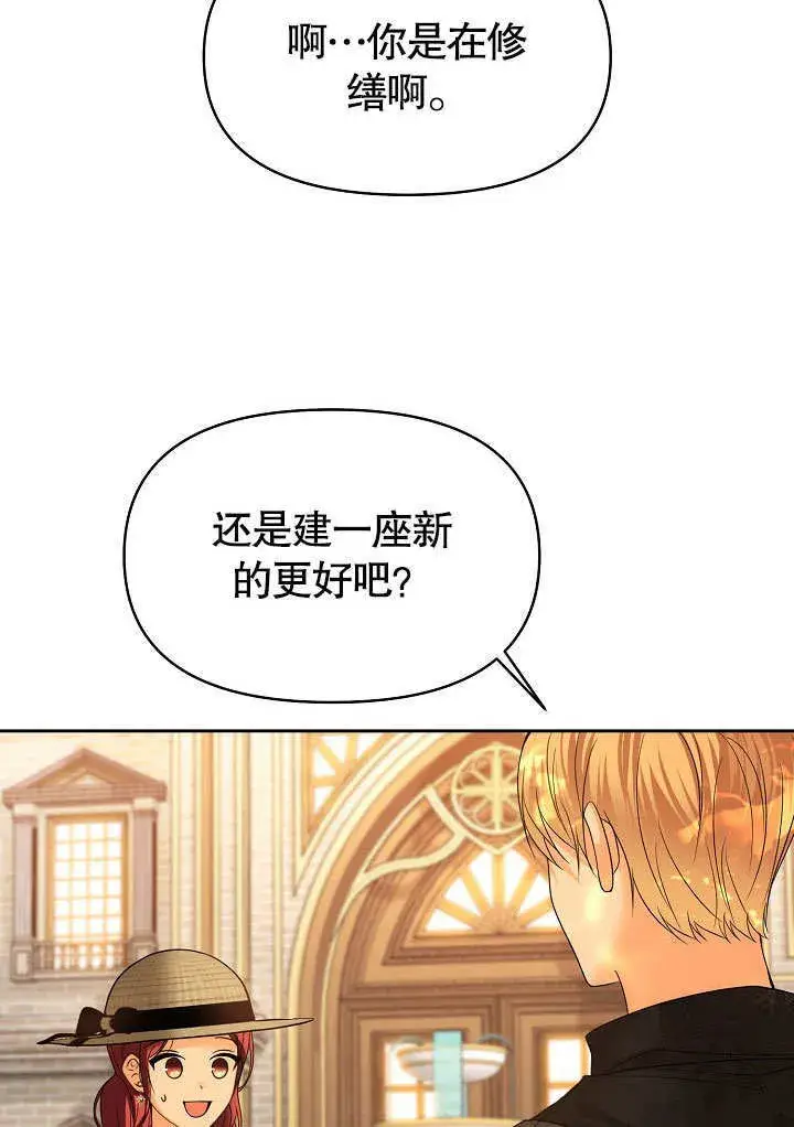 《离婚是条件》第16话图21