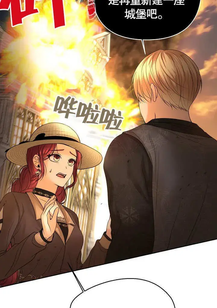 《离婚是条件》第16话图23