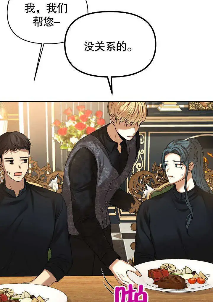 《离婚是条件》第16话图44