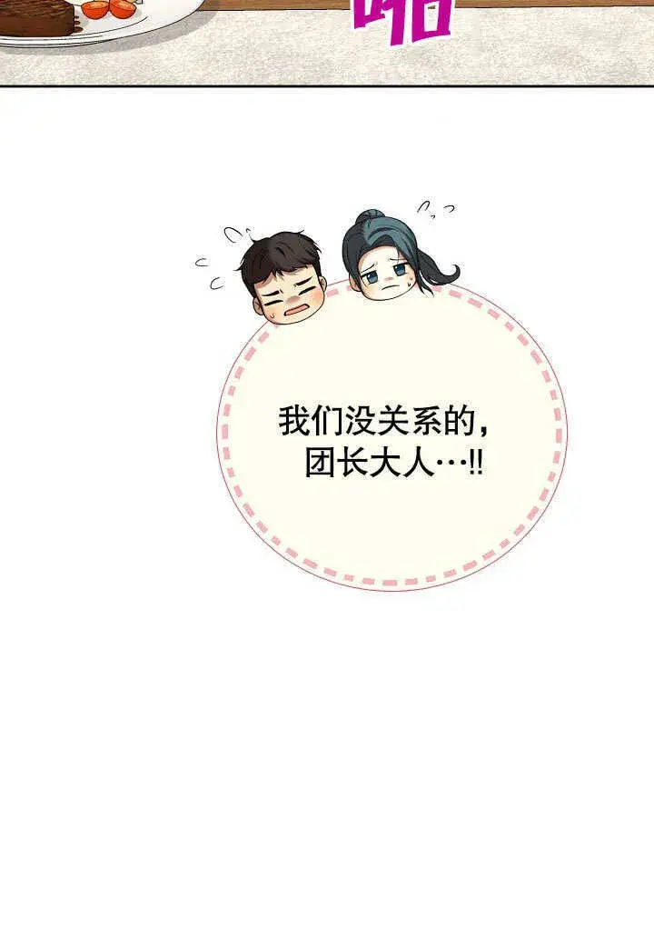 《离婚是条件》第16话图45